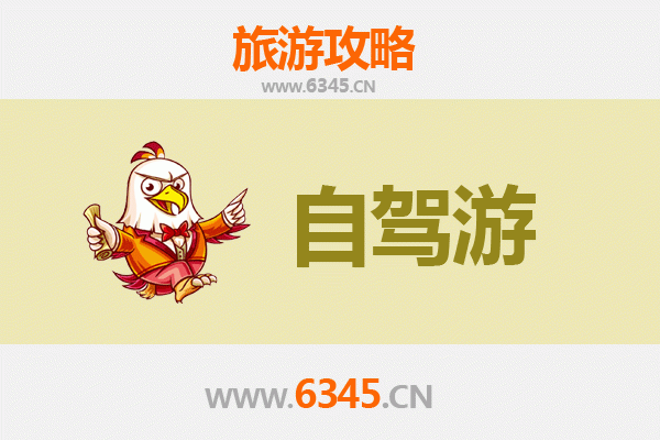 凉山自驾游全攻略：探秘川西南的自然与人文奇观