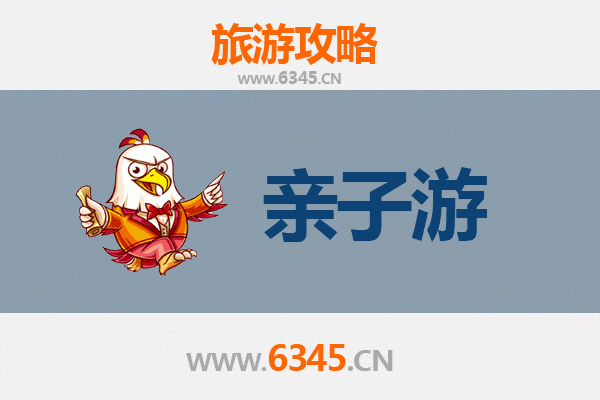 凉山德昌亲子游攻略：探索自然与文化的家庭之旅