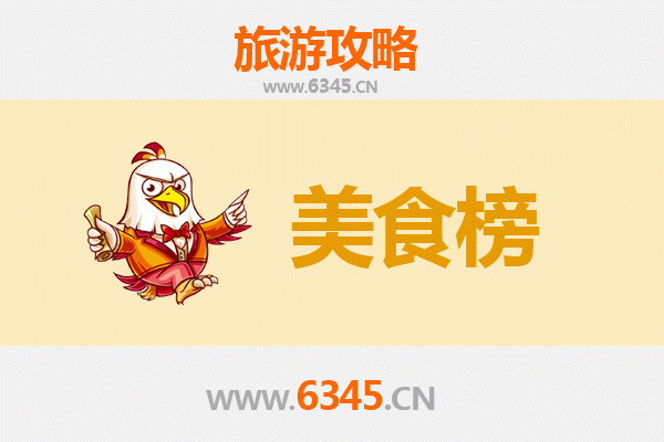 凉山美食排行榜前十名：品味彝家烟火，寻味舌尖上的大凉山