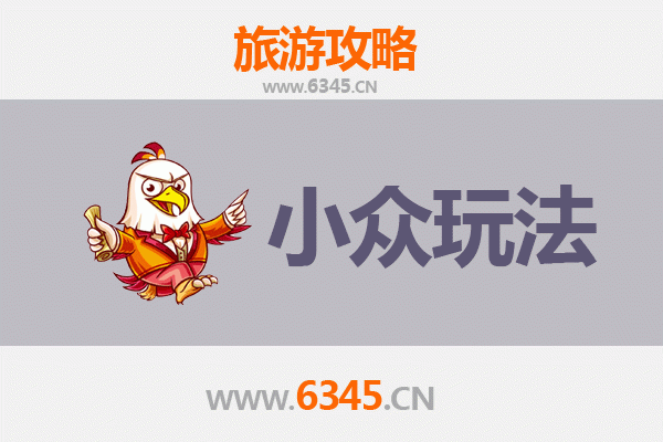 凉山金阳秘境探索：小众玩法与深度体验全攻略