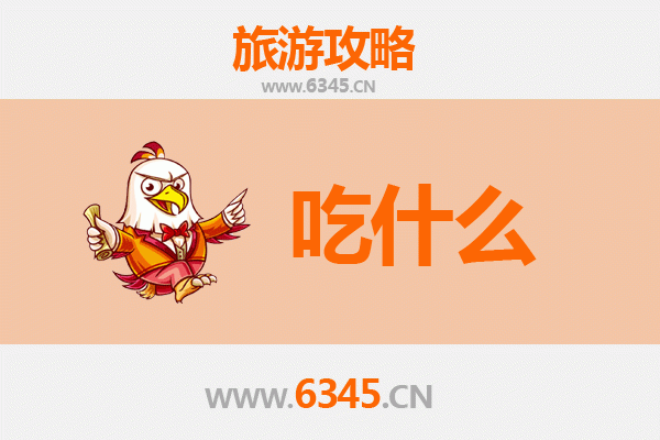 凉山美食全攻略：舌尖上的彝家风味与川西南精华